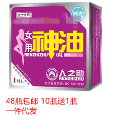 Adult Product Human Helper Female External Spray Female Small Bottle Human Helper 1ml Wholesale One Piece Shipping