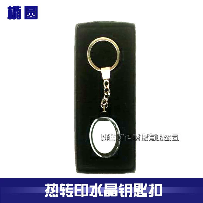 Glass keychain, DIY