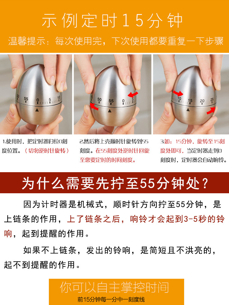 提醒器 西红柿定时器 鸡蛋计时器 番茄计时器