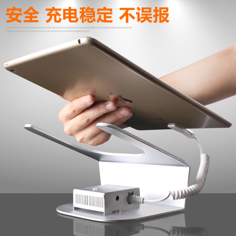 ipad防盗器展示架锁air2手机充电支架苹果体验平板电脑报警器托