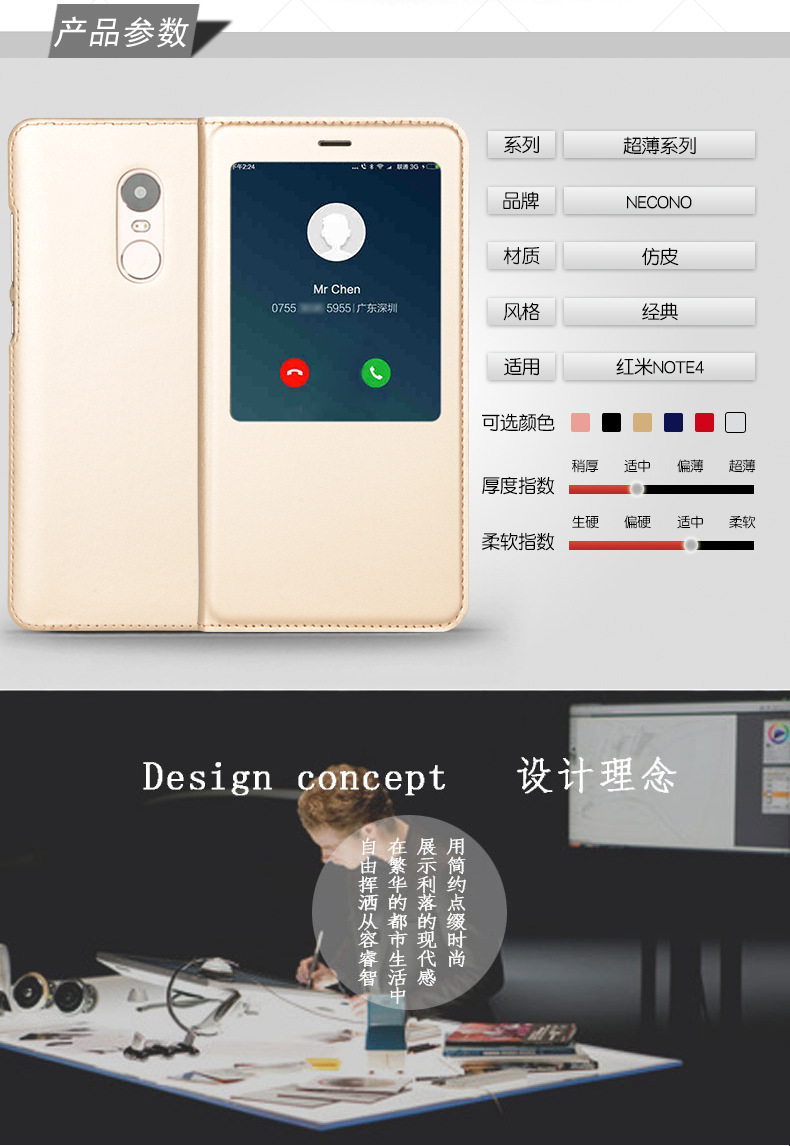 红米note4旧版皮套详情_03