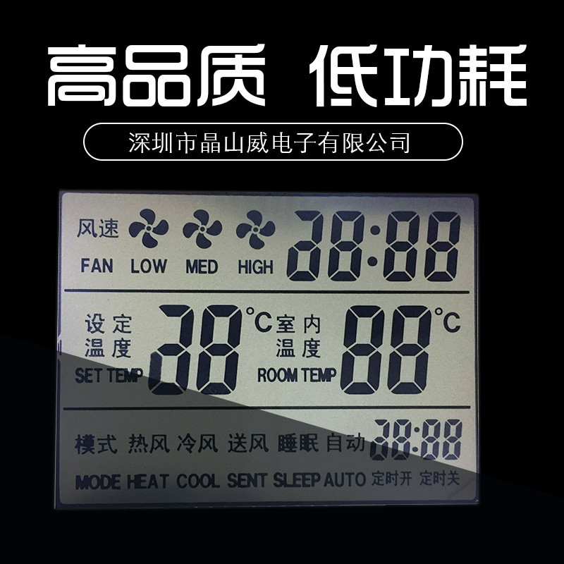 工业温控器用LCD液晶屏水表电表气压表LCD显示屏-工业专用屏