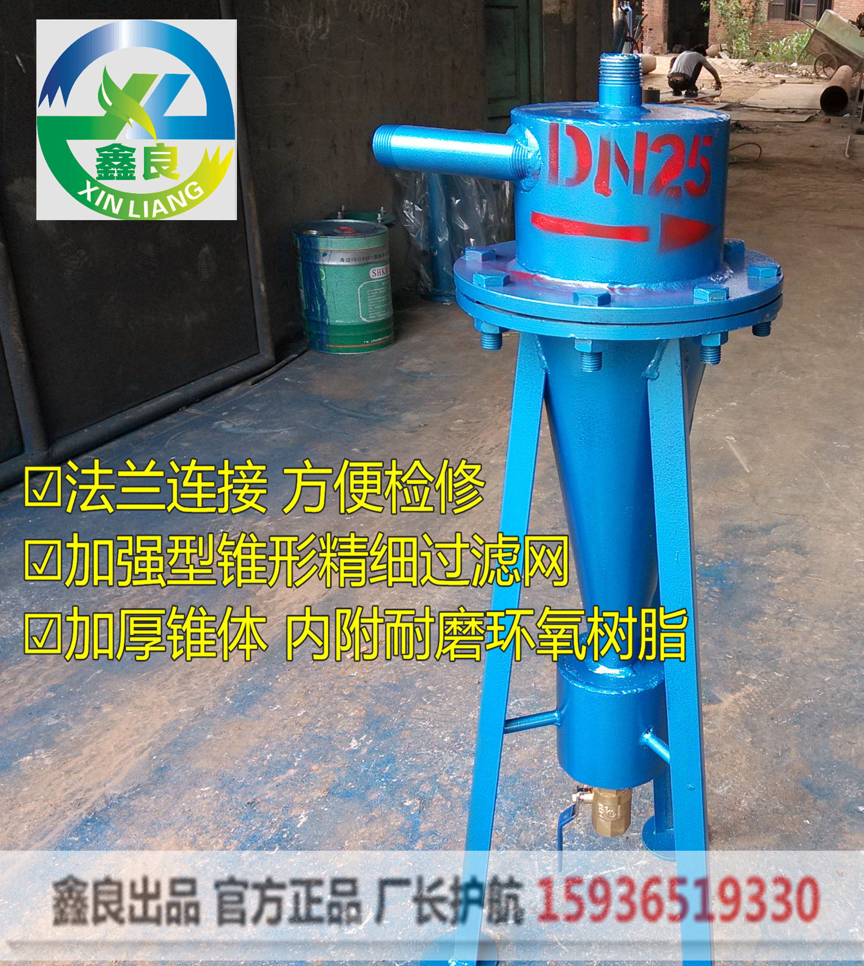 旋流除沙砂器 旋流除砂器 除污器 DN25 厂家直销 按需定制