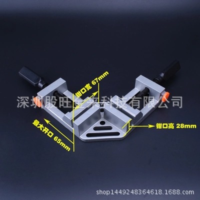 全国包邮双手柄90度直角夹角度夹木工钳相框拼接快速型DIY