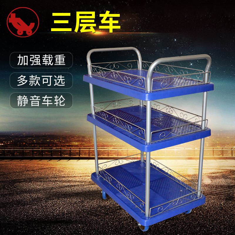 批发三层塑料平板车工具车手推餐车带护栏流动工作台点心车小吃车