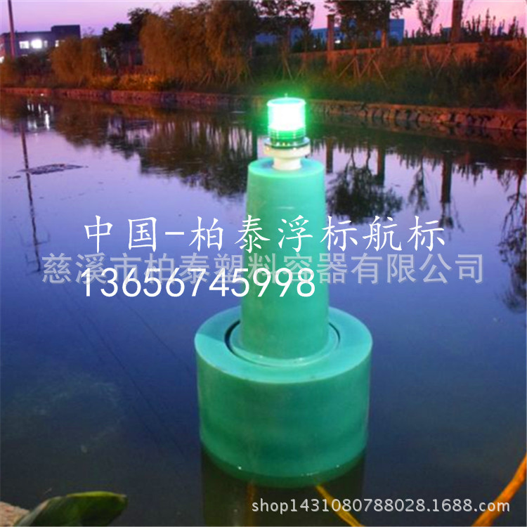 水上建筑警示浮标/桥墩处指路浮标/闪灯航标 供应直销