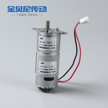 微型电机 永磁直流电机 12v/24v 直流减速电机  汽车防晒衣电机