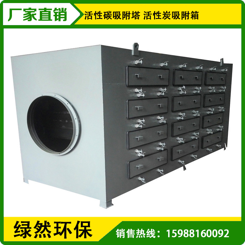 厂家直供碳钢活性炭吸附装置 眼睛厂喷漆除臭 活性炭吸附塔