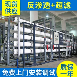 污水处理设备;反渗透设备;海水淡化设备