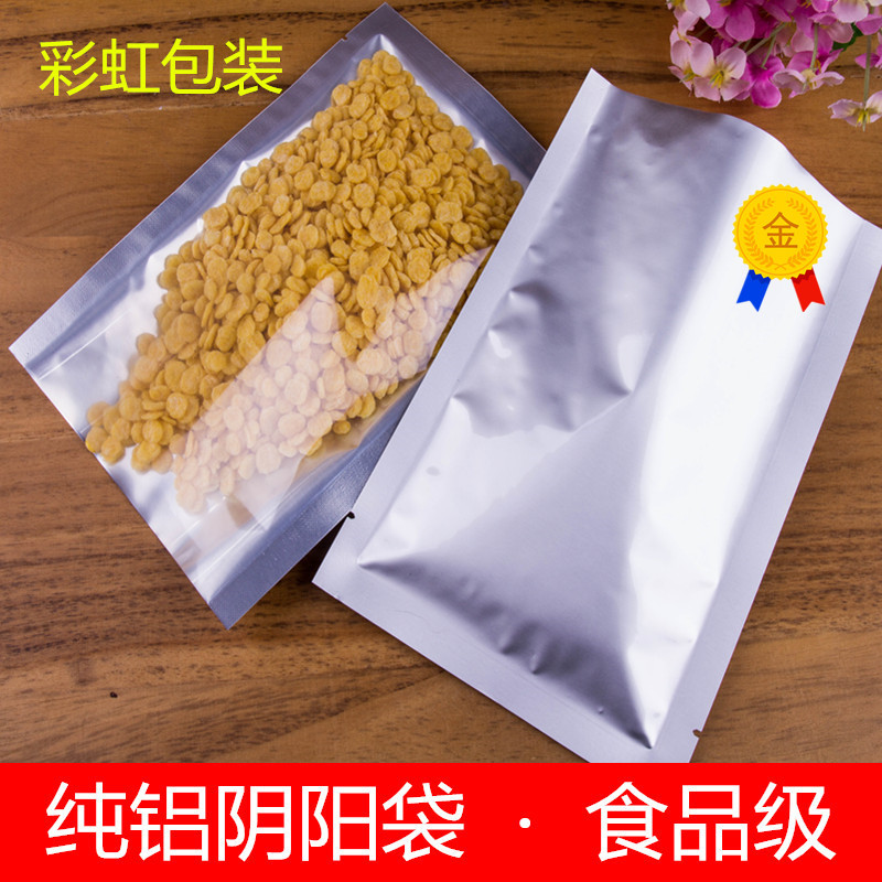 16*24cm*22丝纯铝箔袋半透明铝箔袋阴阳袋真空包装袋食品袋子定制