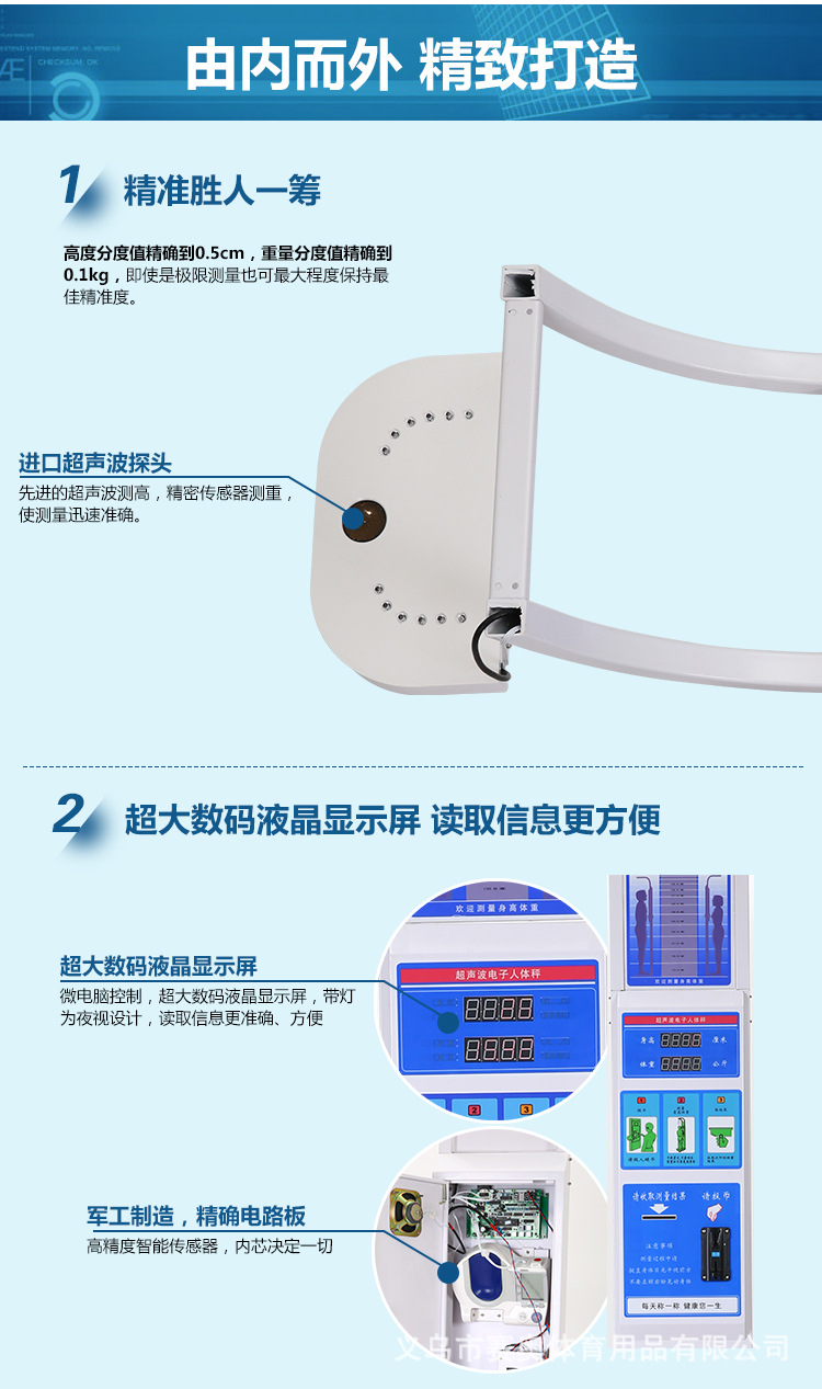 3款一起体重秤_04