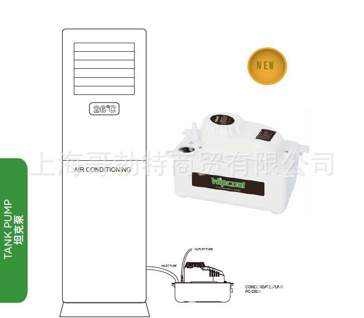 维朋冷凝水提升泵PC-250A