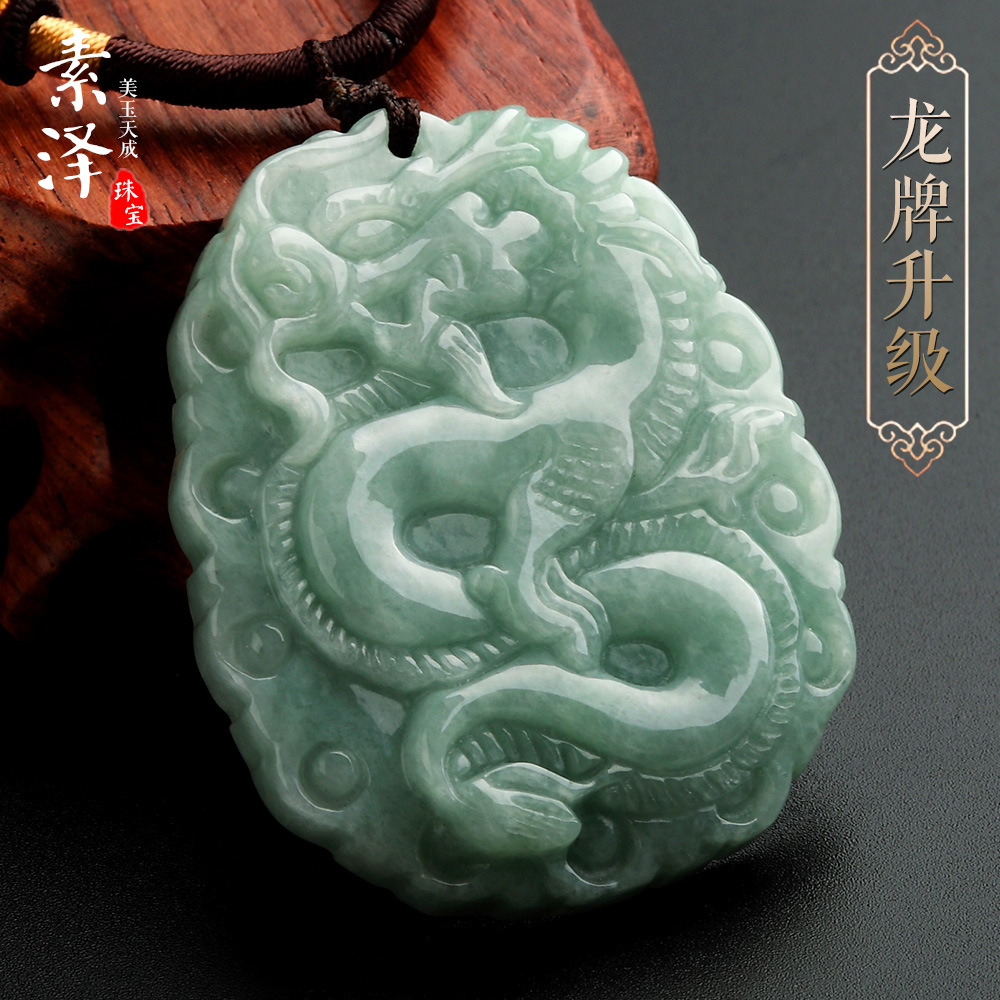 天然缅甸A货翡翠大龙牌生肖玉佩吊坠男女款玉石吊坠厂家批发