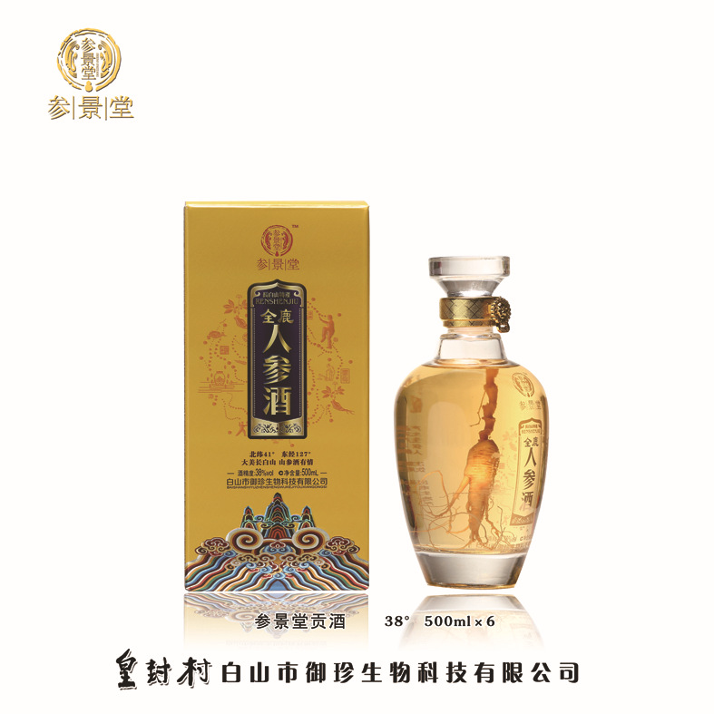 广州酒类批发商