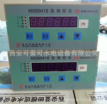 智能數顯測控儀MSB9418/壓力、液位測控儀MSB9418品牌