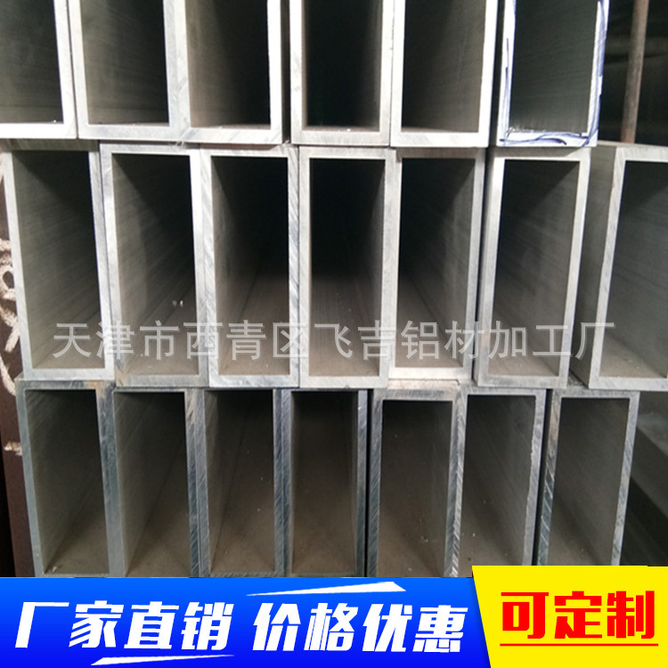 库存厂家 6061 6063矩形铝管方铝管 异型铝管 挤压拉拔深加工