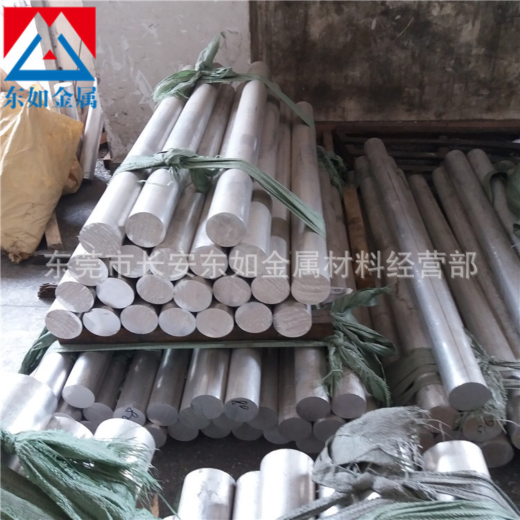 现货美国ALCOA铝合金 原装进口7075超硬铝棒 7075铝圆棒
