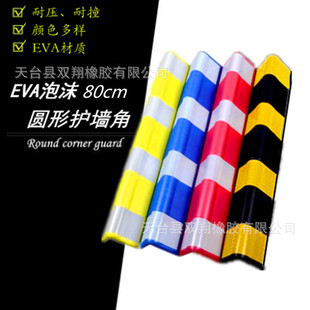 �S��ֱ�N80EVA�o�� ͣ܇����ײ�l ��ɫ�����o���� eva��ĭ�A�o��