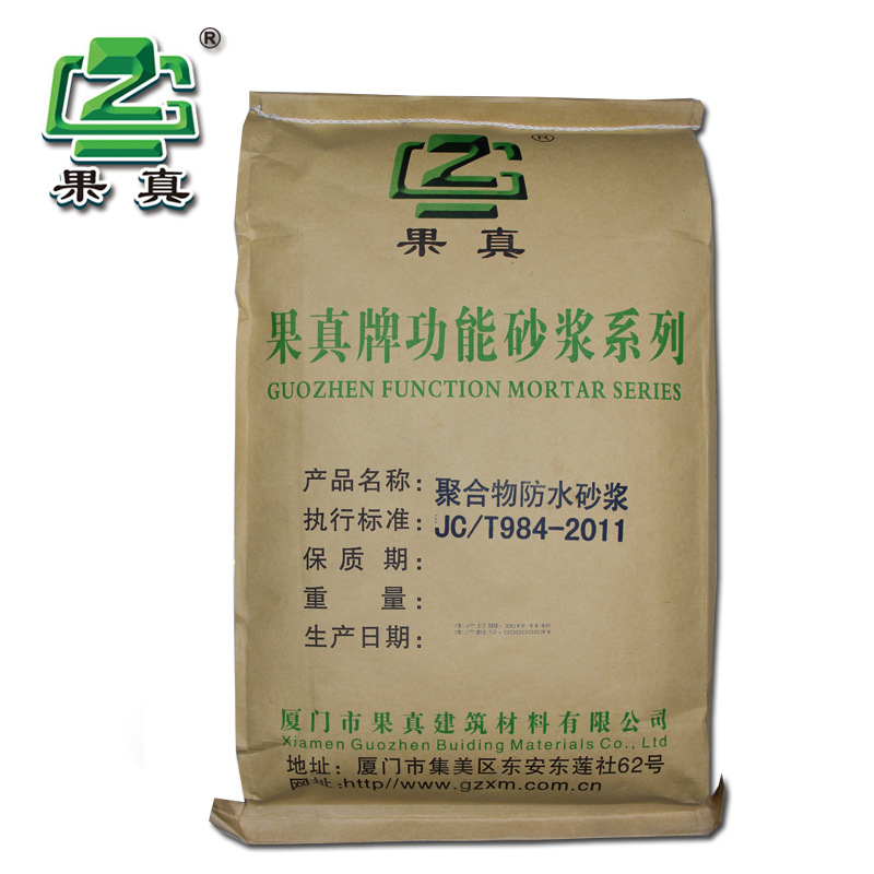 果真聚合物防水砂浆卫生间防水涂料水池鱼池防水材料外墙屋顶防水