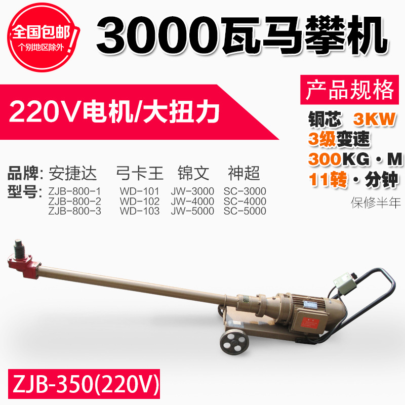 220v万向骑马机/汽车钢板机/底盘螺母丝拆卸机/马攀机/弓卡子机