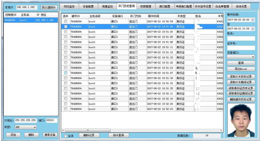 QQ截图20170623214456