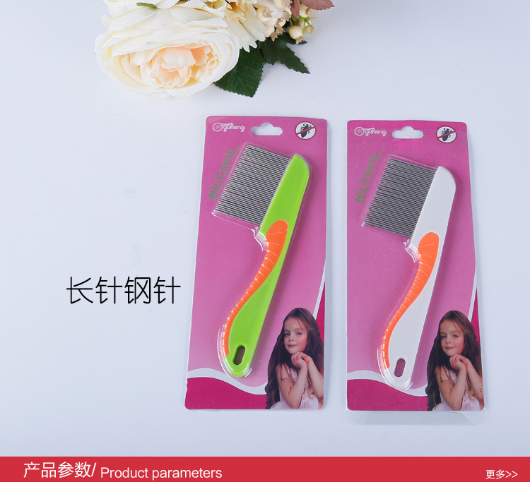 长针钢针宠物梳子 狗梳子 清洁用品 宠物用品 清洁美容工具详情图1