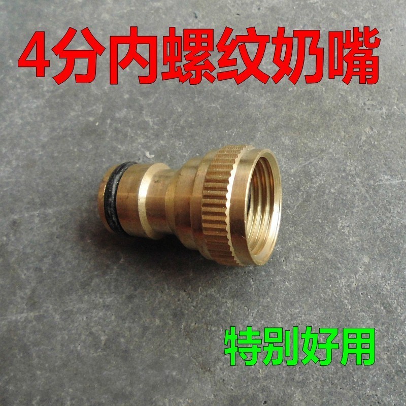 包邮洗衣机水龙头配件接头 4分内牙接头 铜奶嘴接头 欧标丝口1/2