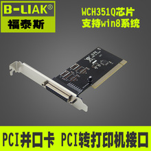 DB25 ֧��win8 PCI�K�ڿ� PCI�D��ӡ�C�ӿ� 25�� WCH351QоƬ