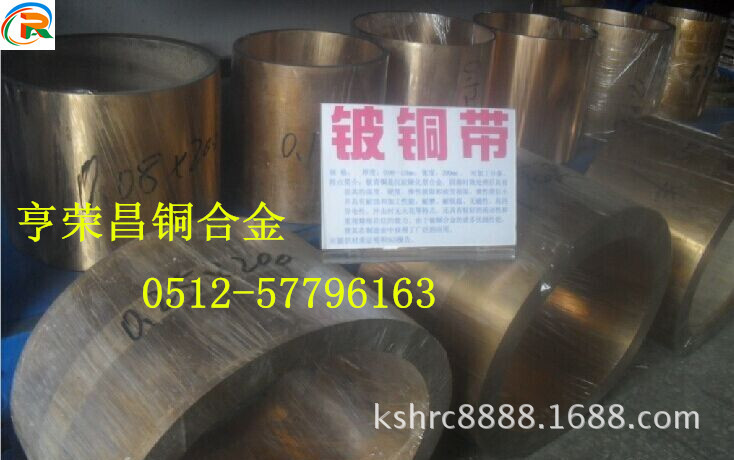 铜铍合金CuBe1.9、铍青铜带、耐磨铍铜棒 铍铜价格