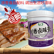 迪思 川香卤味膏 卤肉增香膏 卤味增香膏百年老卤 1KG