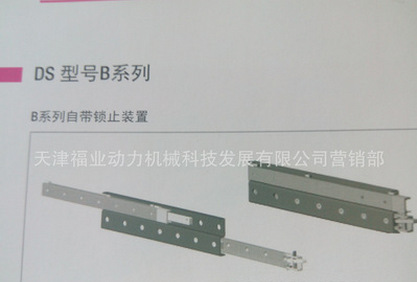 ROLLON可伸缩滑轨ASN35-930/ASN35-1010特种机械用
