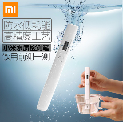 millet TDS Water quality testing pen Water Quality Drinking water Monitors household Running water test instrument quality goods