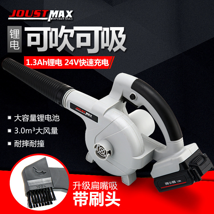 24V锂电吹风机 电脑吹风机 吸风机主机除尘器鼓风机清洁灰尘