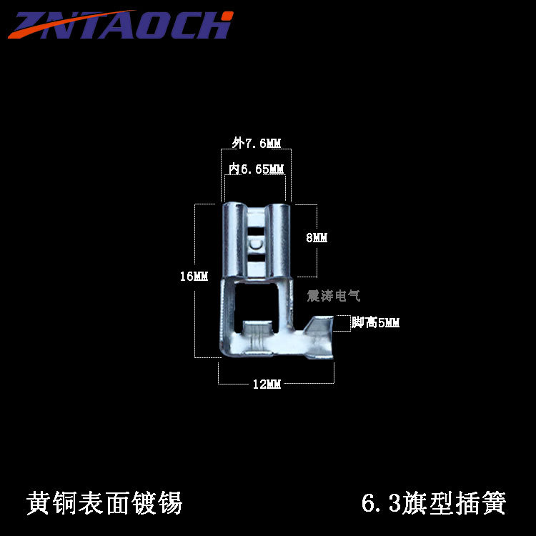 6.3旗型插簧Ｂ型脚接线端子  冷压端子 弯头插簧端子 插簧2000只