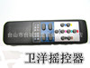 卫洋 Pool, wireless electronic remote control, electronic scoring