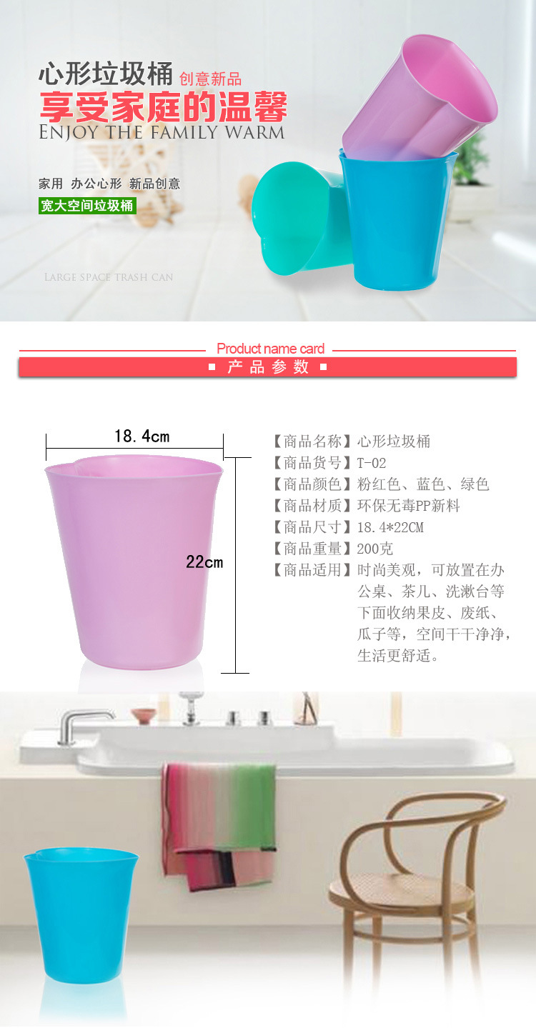 心形垃圾桶海报_01