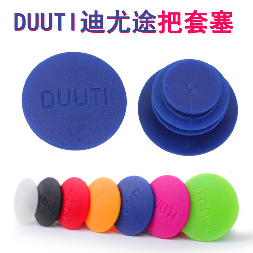 DUUTI mountain bike handlebar plug, bicycle handlebar plug, handlebar plug, handlebar plug