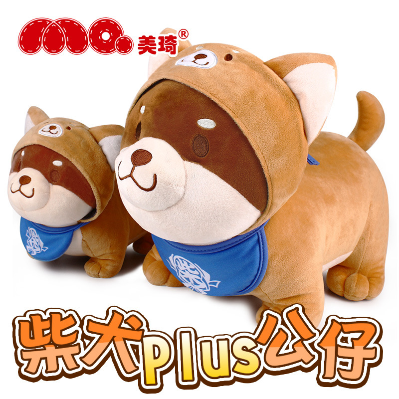 批发狗年吉祥物柴犬毛绒玩具 儿童情人生日礼物抓机娃娃狗狗公仔