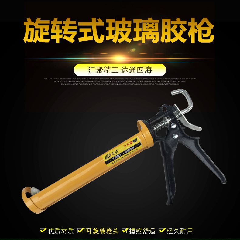源头厂货 汇达牌360度旋转胶枪 玻璃压胶枪 打胶堵缝枪 结构胶枪