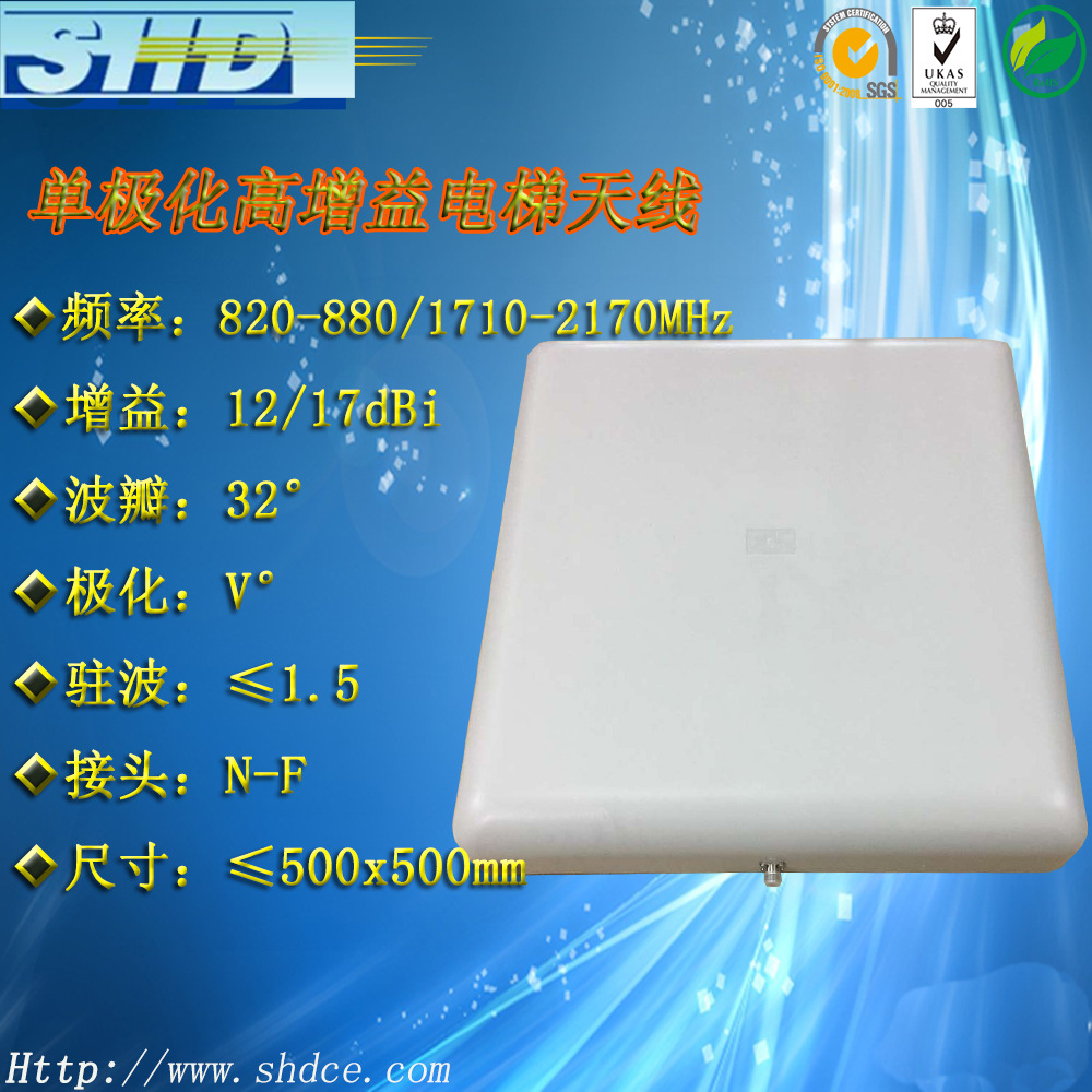 双频单极化高增益电梯天线 32° 定向天线 12/17dBi 专业通信天线