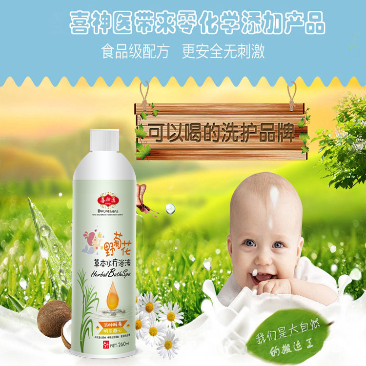 Bubble baby natural Herbal Bath Geniuses Wild chrysanthemum natural Herbal baby Shower Gel