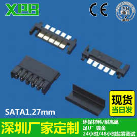 深圳耐260度高温连接器SATA1.27mm计算机主机板fpc连接器贴片座