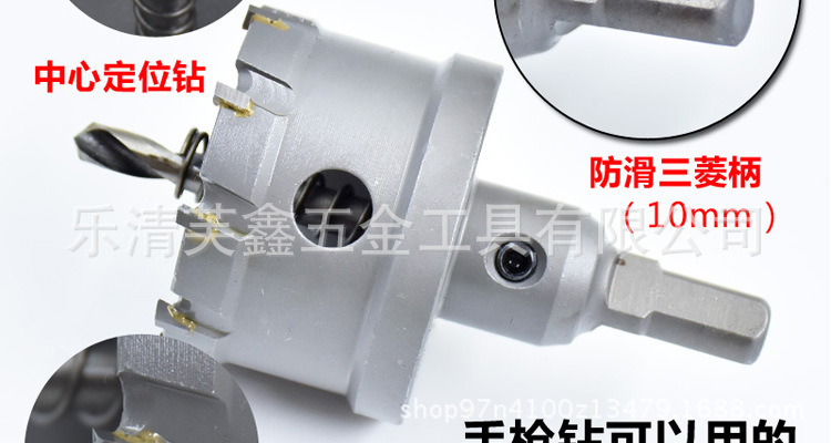 合金开孔器详情_05