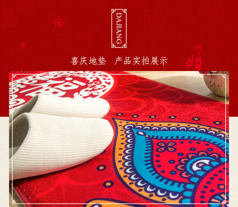 福字_绒面材质_19