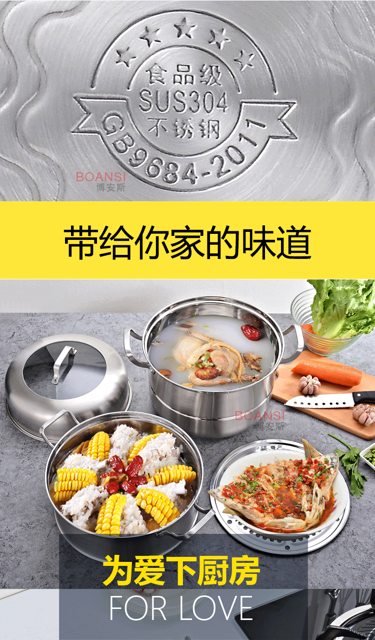304蒸锅_05