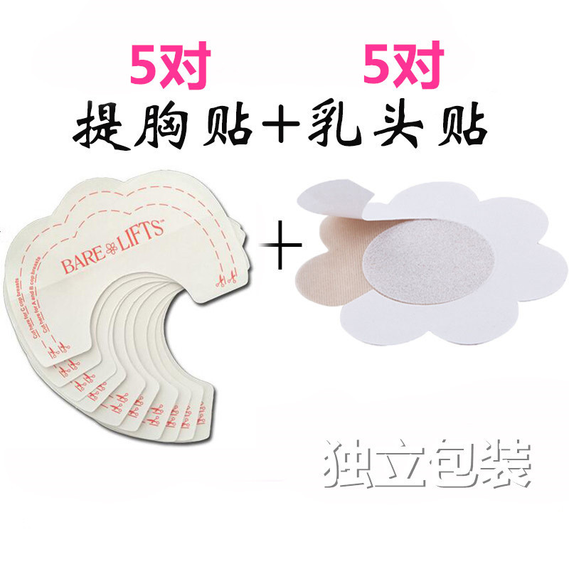 外贸热销 一次性无纺布梅花乳贴5对 防下垂提胸贴5对装 夏日爆款