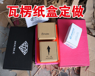 瓦楞彩盒 瓦楞纸盒定做 高档瓦楞盒 瓦楞盒印刷生产 瓦楞盒设计-阿里巴巴