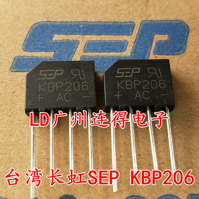 台湾长虹SEP 整流桥 KBP206 2A/600V 扁桥 全新原装进口芯片