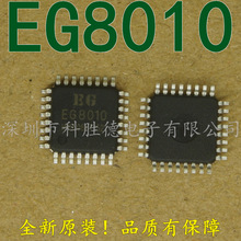 EG8010 LQFP32 弦波逆变器芯片 原装