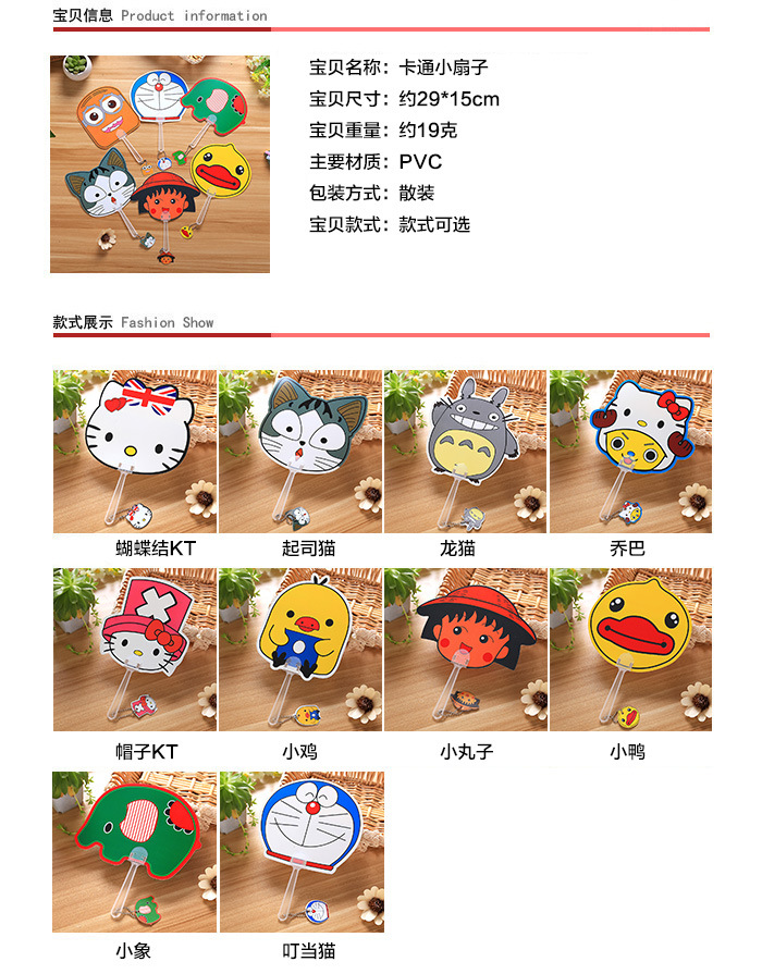 扇子1